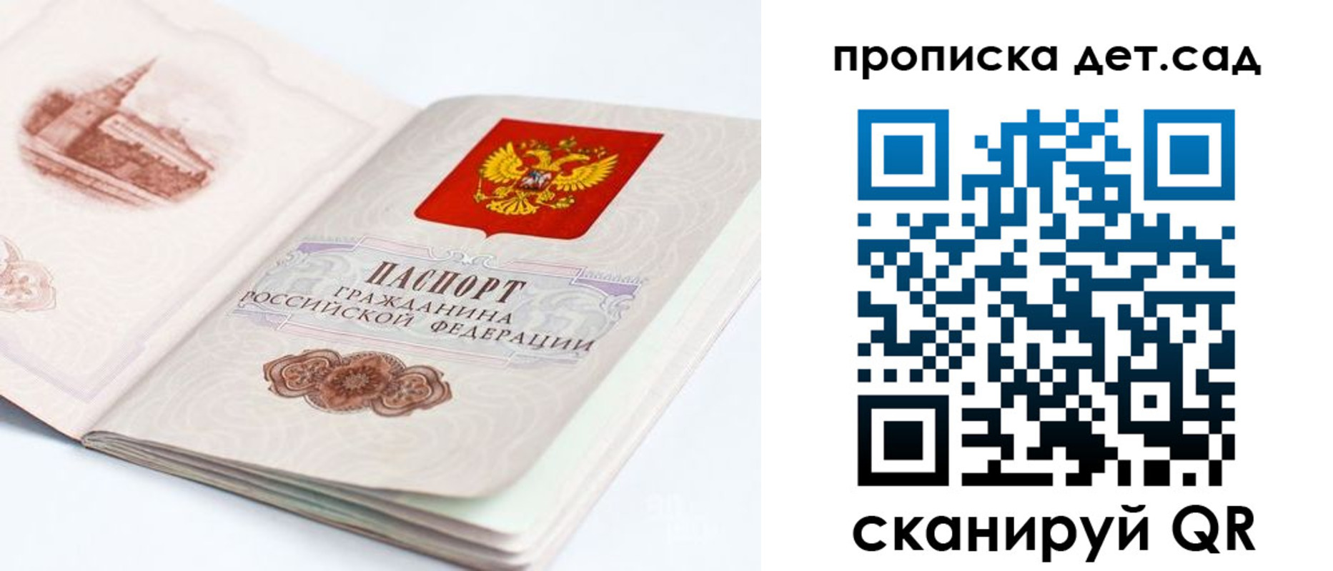 прописка от собственника в Абдулино