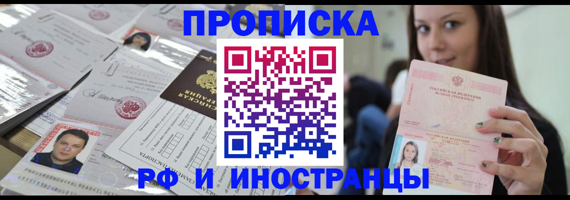 временная регистрация гарантия в Абдулино