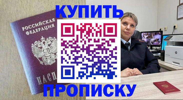 временная регистрация для школы в Абдулино