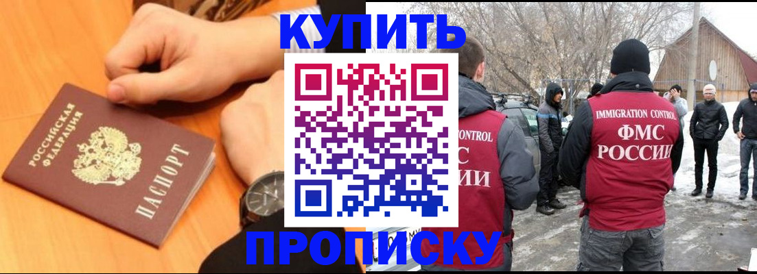 регистрация в Абдулино